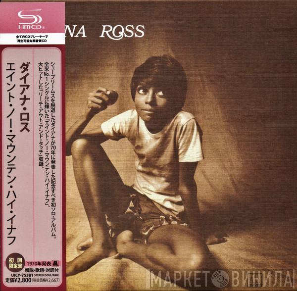 = Diana Ross  Diana Ross  - Diana Ross = エイント・ノー・マウンテン・ハイ・イナフ