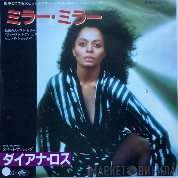 = Diana Ross  Diana Ross  - Mirror, Mirror = ミラー・ミラー