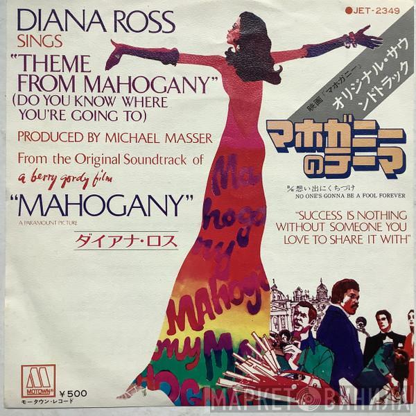 = Diana Ross  Diana Ross  - Theme From Mahogany (Do You Know Where You're Going To) = マホガニーのテーマ