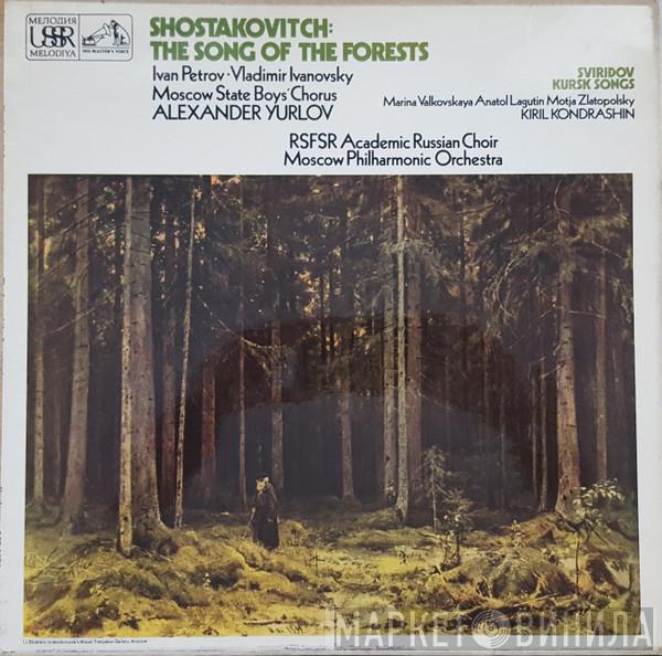 , Dmitri Shostakovich , Георгий Свиридов , Владимир Ивановский , Иван Петров , Марина Вальковская , Анатоль Лагуткин , Михаил Златопольский , Хор Мальчиков Московского Государственного Хорового Училища , Государственная Республиканская Академическая Русская Хоровая Капелла , Moscow Philharmonic Orchestra , Александр Юрлов  Kiril Kondrashin  - Shostakovitch: The Song Of The Forests / Sviridov Kursk Songs