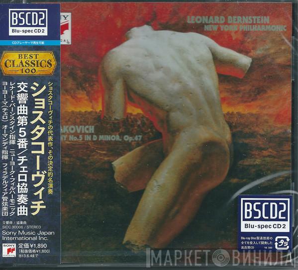 - Dmitri Shostakovich / The New York Philharmonic Orchestra  Leonard Bernstein  - Symphony No. 5
