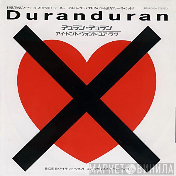= Duran Duran  Duran Duran  - アイ・ドント・ウォント・ユア・ラヴ