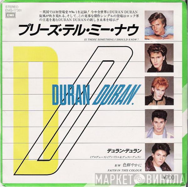 = Duran Duran  Duran Duran  - プリーズ・テル・ミー・ナウ = Is There Something I Should Know?