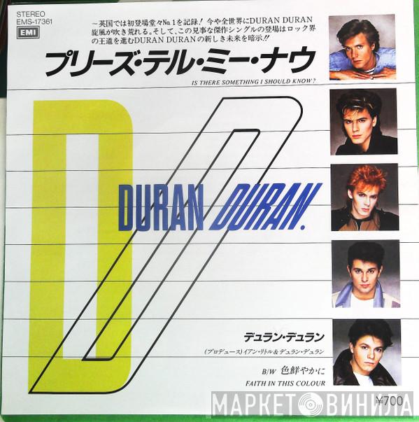 = Duran Duran  Duran Duran  - プリーズ・テル・ミー・ナウ = Is There Something I Should Know?