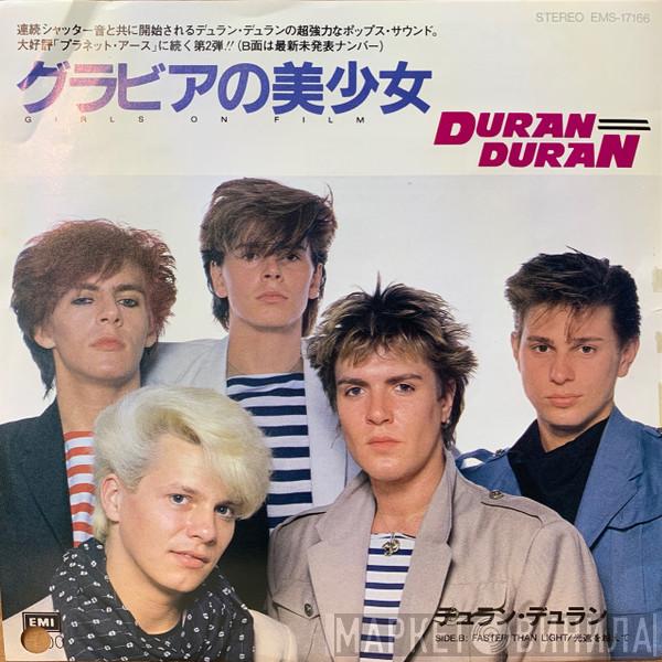 = Duran Duran  Duran Duran  - グラビアの美少女 = Girls On Film