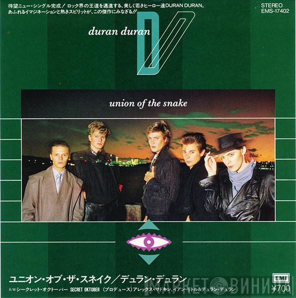 = Duran Duran  Duran Duran  - Union Of The Snake = ユニオン・オブ・ザ・スネイク