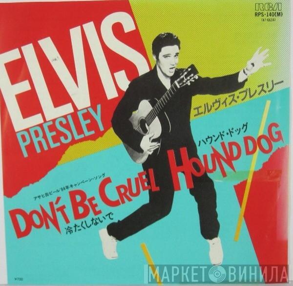 = Elvis Presley  Elvis Presley  - Don't Be Cruel = 冷たくしないで / Hound Dog = ハウンド・ドッグ
