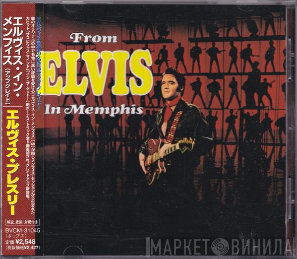 = Elvis Presley  Elvis Presley  - From Elvis In Memphis = エルヴィス・イン・メンフィス（アップグレイド）