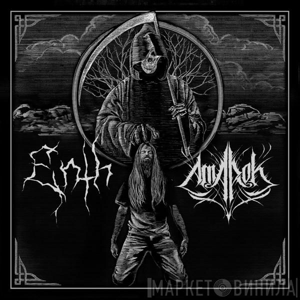 / Enth  Amarok   - Enth / Amarok