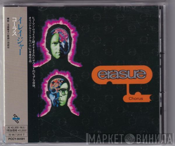 = Erasure  Erasure  - Chorus = コーラス