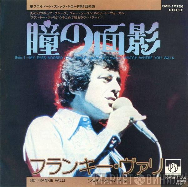 = Frankie Valli  Frankie Valli  - My Eyes Adored You