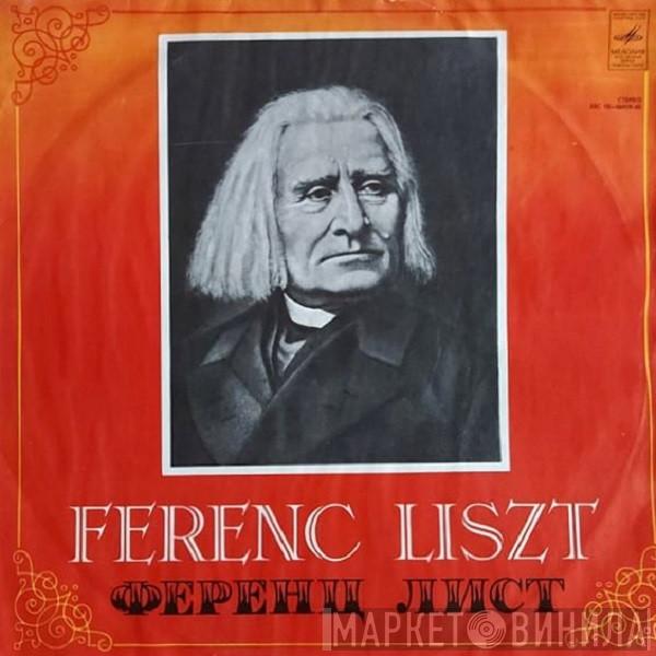 - Franz Liszt  Lazar Berman  - Соната / Тарантелла / Мефисто-вальс
