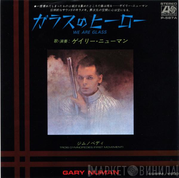 = Gary Numan  Gary Numan  - ガラスのヒーロー = We Are Glass