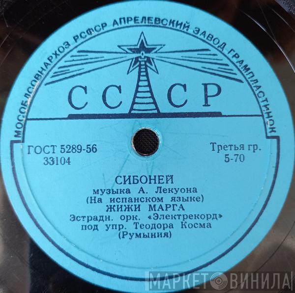/ Gigi Marga  Nicolae Nițescu  - Сибоней / Как Тут Быть