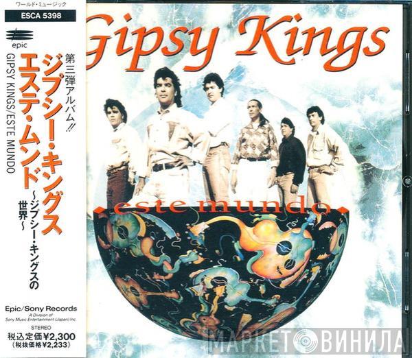 = Gipsy Kings  Gipsy Kings  - Este Mundo = エステ・ムンド～ジプシー・キングスの世界～