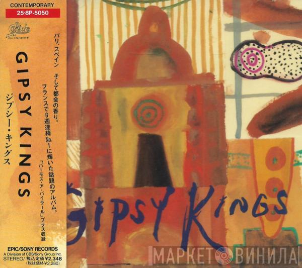 = Gipsy Kings  Gipsy Kings  - Gipsy Kings = ジプシー・キングス