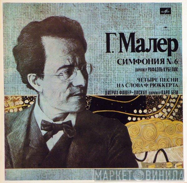 - Gustav Mahler , Дирижер Symphonie-Orchester Des Bayerischen Rundfunks / Rafael Kubelik , Dietrich Fischer-Dieskau , Дирижер Berliner Philharmoniker  Karl Böhm  - Симфония № 6 / Четыре Песни На Слова Ф. Рюккерта