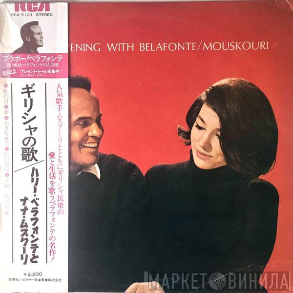 / Harry Belafonte  Nana Mouskouri  - An Evening With Belafonte / Mouskouri