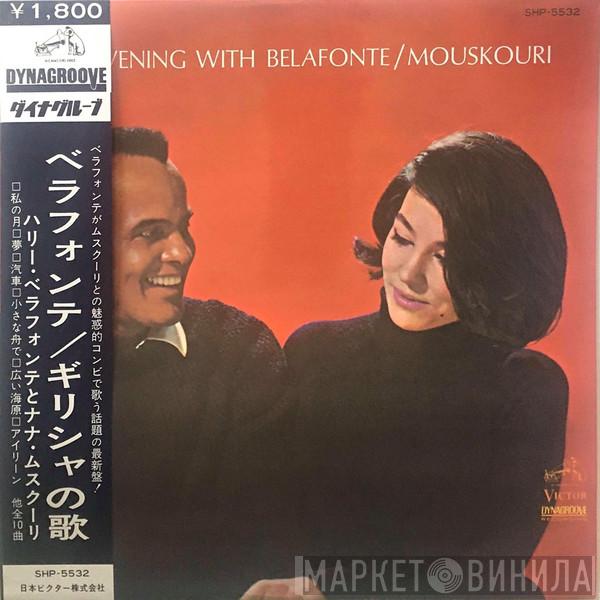 / Harry Belafonte  Nana Mouskouri  - An Evening With Belafonte / Mouskouri
