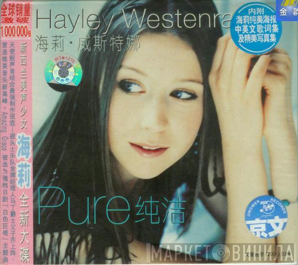 = Hayley Westenra  Hayley Westenra  - Pure = 纯洁