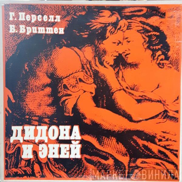 , Henry Purcell  Benjamin Britten  - Dido And Aeneas = Дидона и Эней / A Ceremony Of Carols Op. 28 = рождественские песни