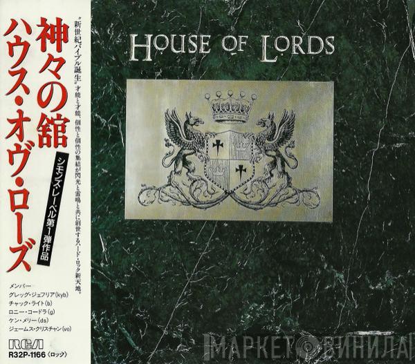 = House Of Lords   House Of Lords   - House Of Lords = 神々の舘