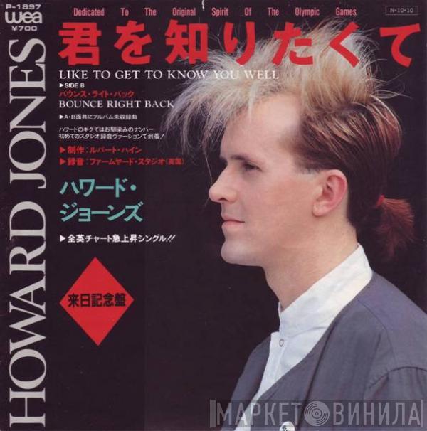 = Howard Jones  Howard Jones  - 君を知りたくて = Like To Get To Know You Well