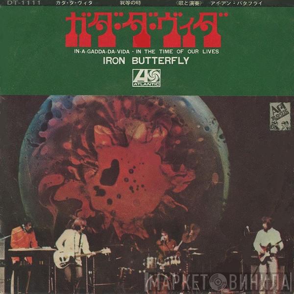 = Iron Butterfly  Iron Butterfly  - ガダ・ダ・ヴィダ = In-A-Gadda-Da-Vida