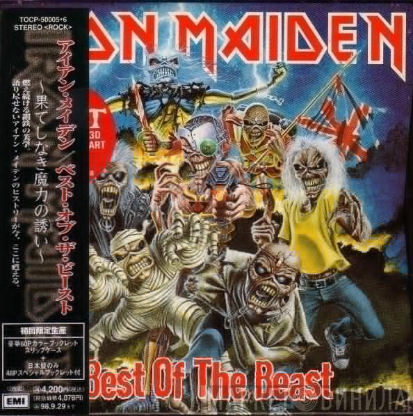= Iron Maiden  Iron Maiden  - Best Of The Beast = ベスト・オブ・ザ・ビースト