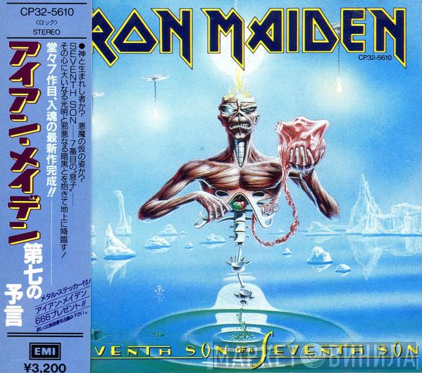 = Iron Maiden  Iron Maiden  - Seventh Son Of A Seventh Son = 第七の予言