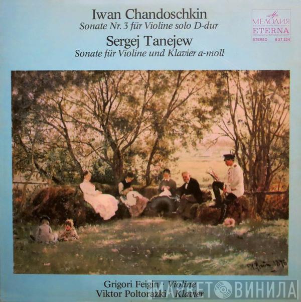 / Ivan Khandoshkin , Sergey Ivanovich Taneyev , Grigori Feigin  Victor Poltoratsky  - Sonate Nr. 3 Für Violine Solo D-dur / Sonate Für Violine Und Klavier A-moll
