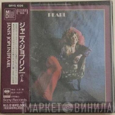 = Janis Joplin  Janis Joplin  - Pearl = パール