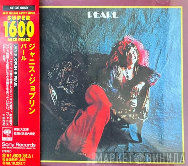 = Janis Joplin  Janis Joplin  - Pearl = パール