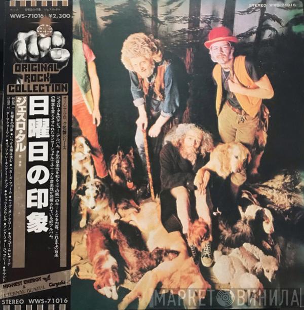 = Jethro Tull  Jethro Tull  - This Was (日曜日の印象 = My Sunday Feeling)