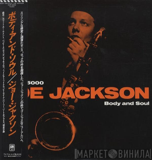 = Joe Jackson  Joe Jackson  - Body And Soul = ボディ・アンド・ソウル