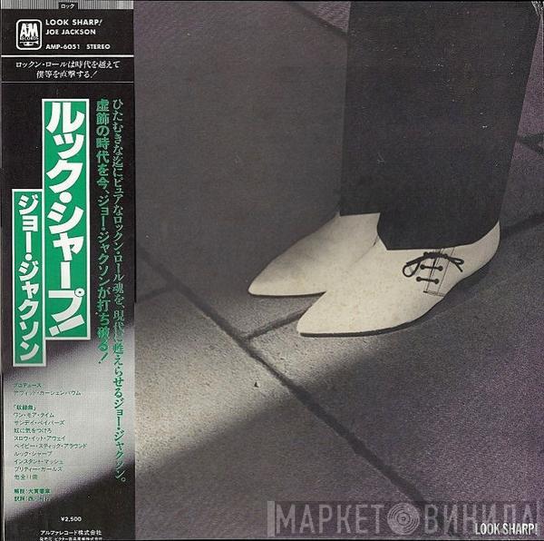 = Joe Jackson  Joe Jackson  - Look Sharp! = ルック・シャープ！