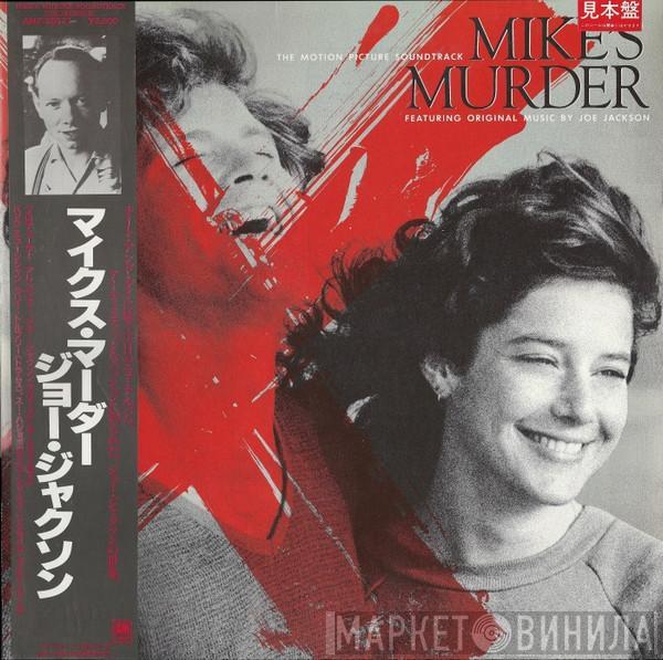 = Joe Jackson  Joe Jackson  - Mike's Murder (The Motion Picture Soundtrack) = マイクス・マーダー