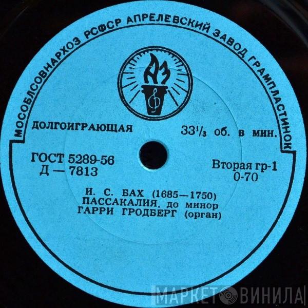 / Johann Sebastian Bach / Dieterich Buxtehude - Johann Pachelbel  Harry Grodberg  - Пассакалия, До Минор / Прелюдия И Фуга, Фа Диез Минор / Чакона, Фа Минор