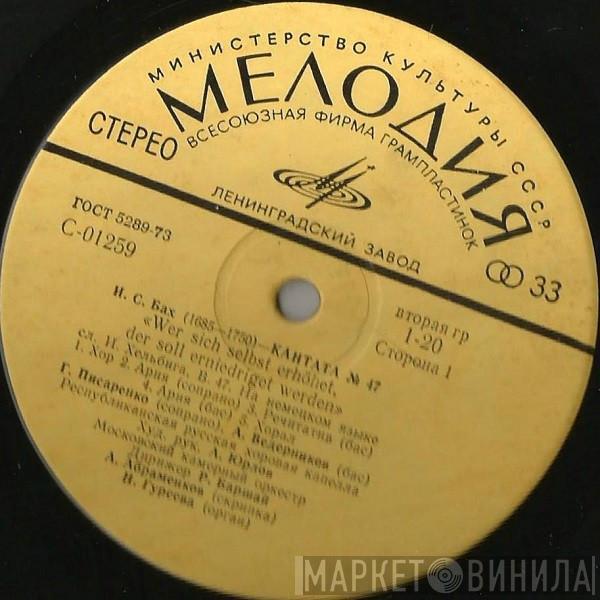 / Johann Sebastian Bach  Wolfgang Amadeus Mozart  - Кантата № 47 / Короткая Месса