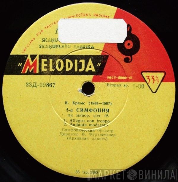 / Johannes Brahms - Ludwig van Beethoven  Wilhelm Furtwängler  - 4-я Симфония Ми Минор, Соч. 98 / Кориолан, Увертюра К Трагедии Г. Коллина, Соч. 62