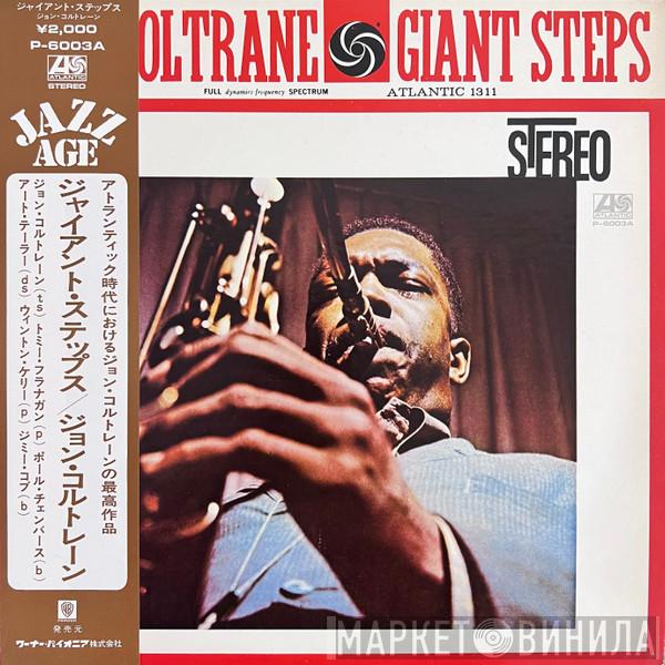 = John Coltrane  John Coltrane  - Giant Steps = ジャイアント・ステップス