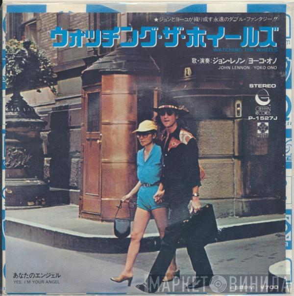 = John Lennon & Yoko Ono  John Lennon & Yoko Ono  - ウォッチング・ザ・ホイールズ = Watching The Wheels