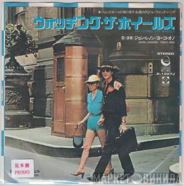= John Lennon & Yoko Ono  John Lennon & Yoko Ono  - ウォッチング・ザ・ホイールズ = Watching The Wheels