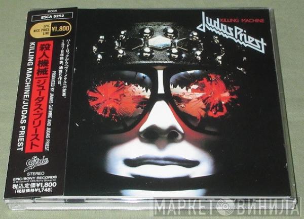 = Judas Priest  Judas Priest  - Killing Machine = 殺人機械