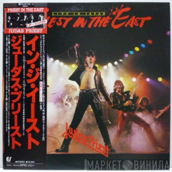 = Judas Priest  Judas Priest  - Priest In The East (Live In Japan) = イン・ジ・イースト