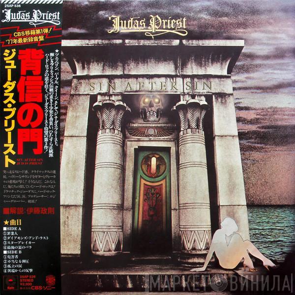 = Judas Priest  Judas Priest  - Sin After Sin = 背信の門