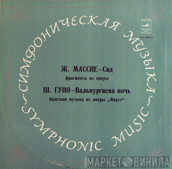 / Jules Massenet - Charles Gounod , Conductors Bolshoi Theatre Orchestra / Boris Khaikin  Gennadi Rozhdestvensky  - Le Cid / Walpurgis Night