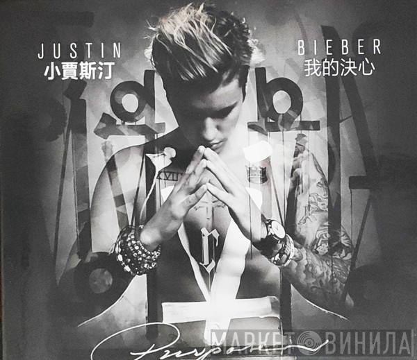 = Justin Bieber  Justin Bieber  - Purpose = 我的決心