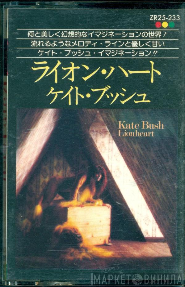 = Kate Bush  Kate Bush  - ライオン・ハート = Lionheart