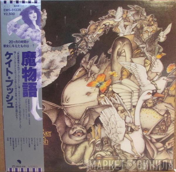 = Kate Bush  Kate Bush  - Never For Ever = 魔物語
